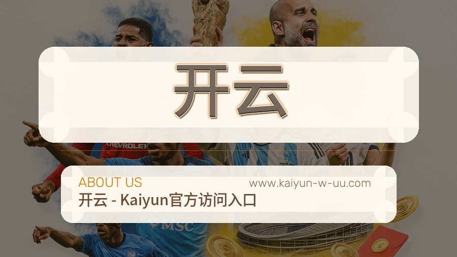 开云