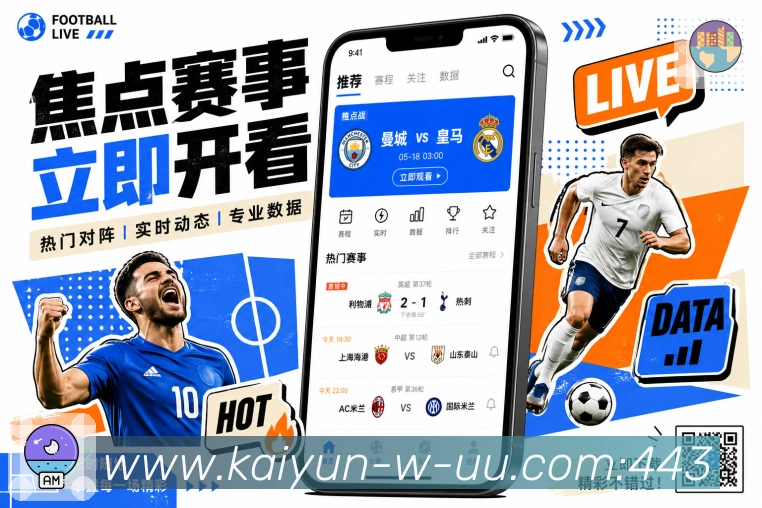 开云多端同步App 开云多端同步App